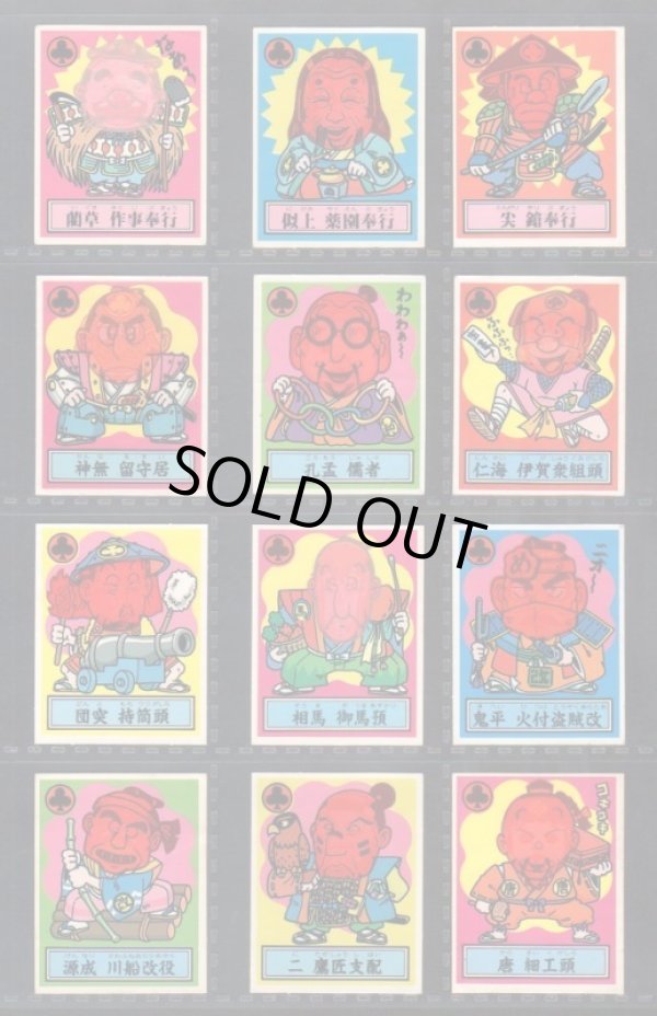 画像2: あっぱれ大将軍・1弾全40種フルコンプＢ