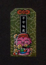 画像: 子守地蔵