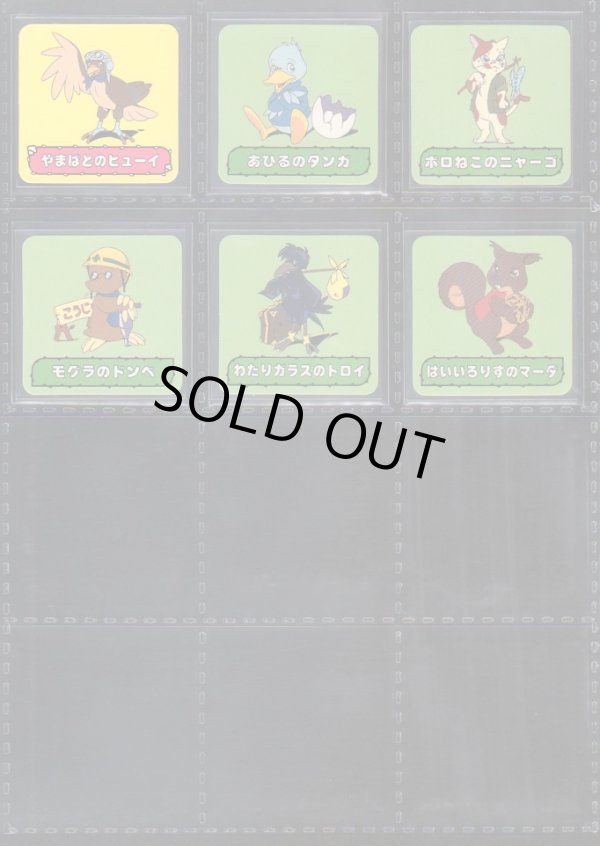 画像8: チャニチャニアブウ・全60種フルコンプ