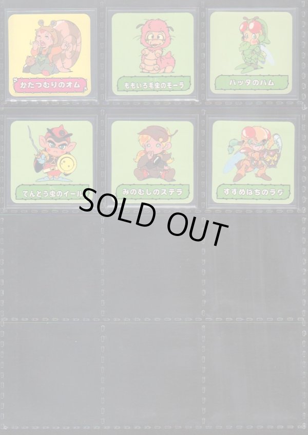 画像5: チャニチャニアブウ・全60種フルコンプ