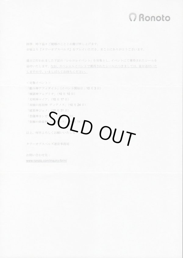 画像13: タワーオブスペルズ・全45種フルコンプ+当選通知系