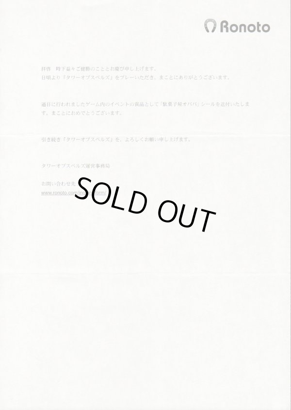 画像11: タワーオブスペルズ・全45種フルコンプ+当選通知系