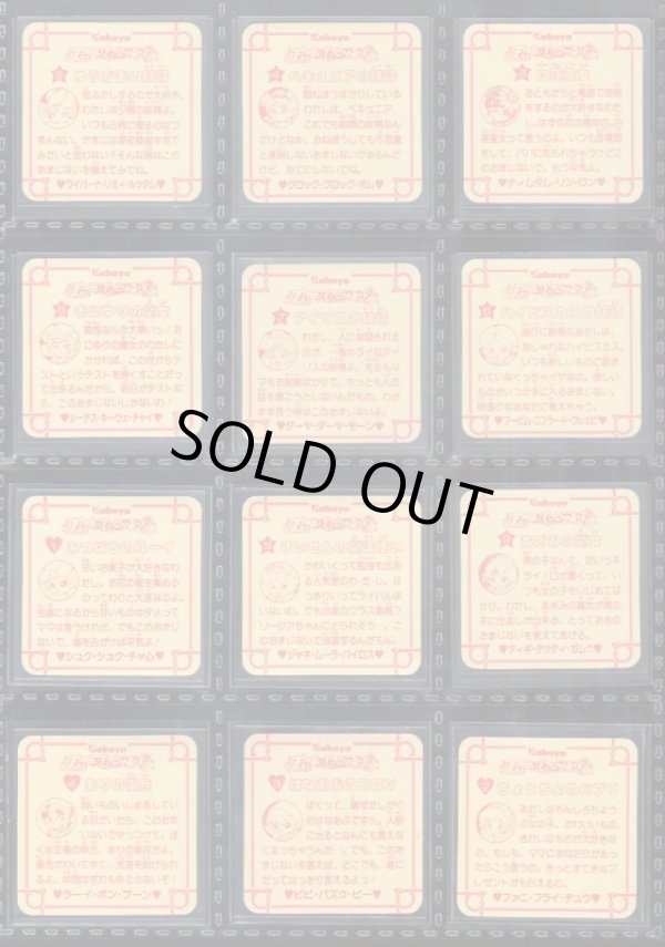 画像10: チャニチャニアブウ・全60種フルコンプ