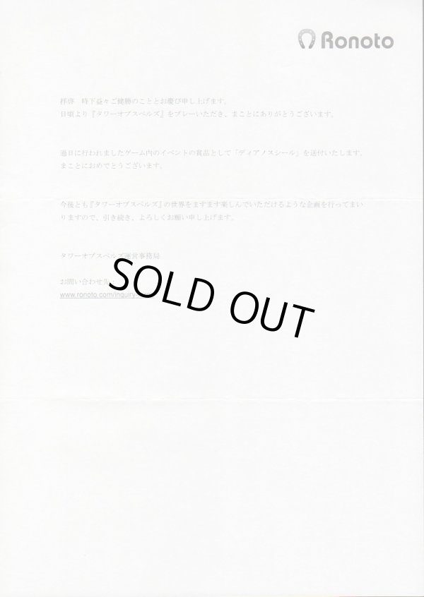 画像10: タワーオブスペルズ・全45種フルコンプ+当選通知系