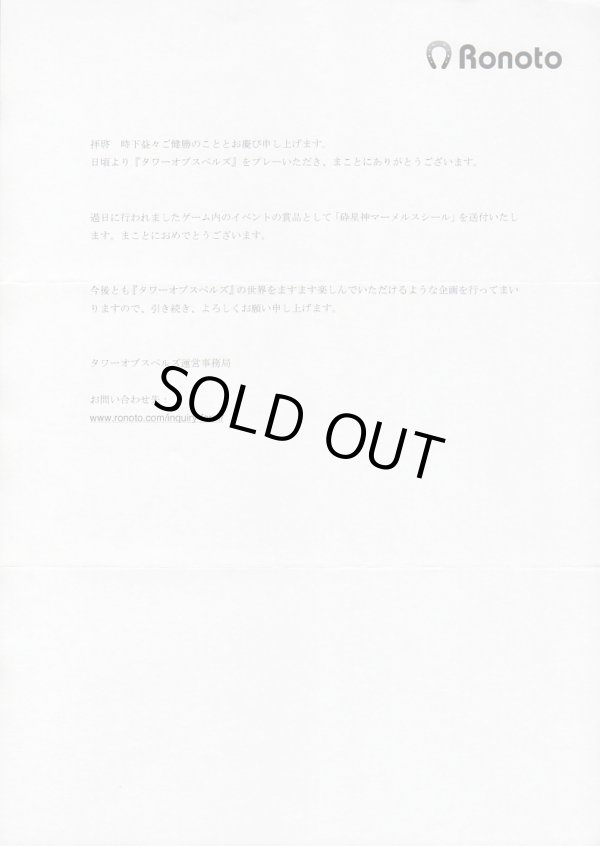 画像9: タワーオブスペルズ・全45種フルコンプ+当選通知系