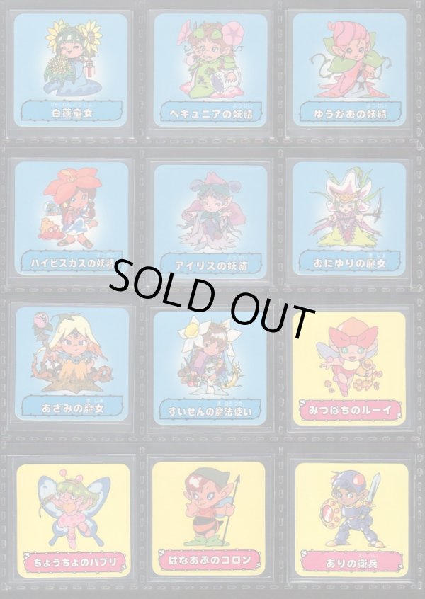 画像4: チャニチャニアブウ・全60種フルコンプ