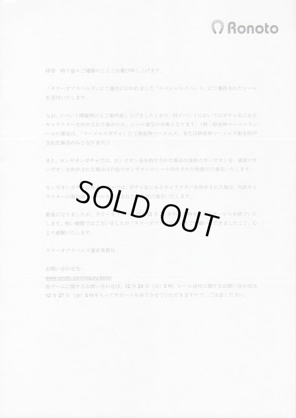 画像14: タワーオブスペルズ・全45種フルコンプ+当選通知系