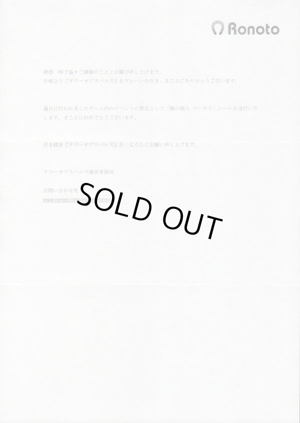 画像12: タワーオブスペルズ・全45種フルコンプ+当選通知系