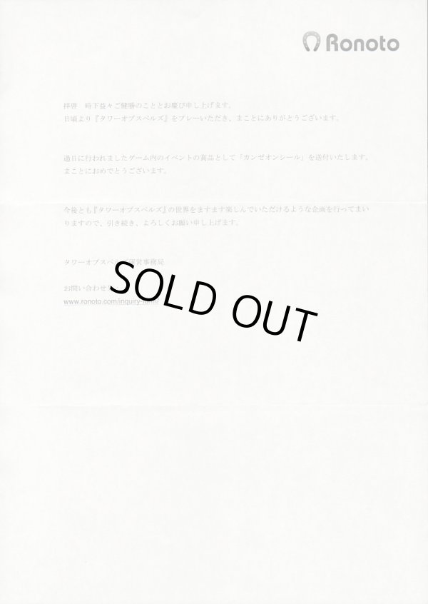 画像8: タワーオブスペルズ・全45種フルコンプ+当選通知系