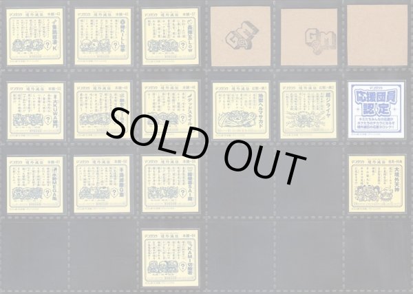 画像12: 境外滅伝・1〜5弾ほぼフルコンプ+α（5弾1枚のみ不足）
