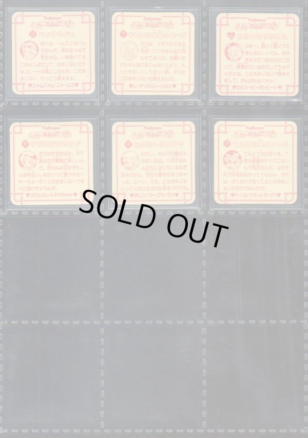 画像11: チャニチャニアブウ・全60種フルコンプ