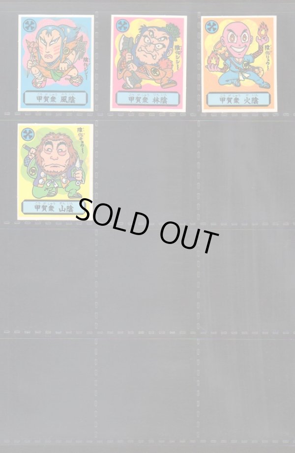 画像4: あっぱれ大将軍・2弾全40種フルコンプ