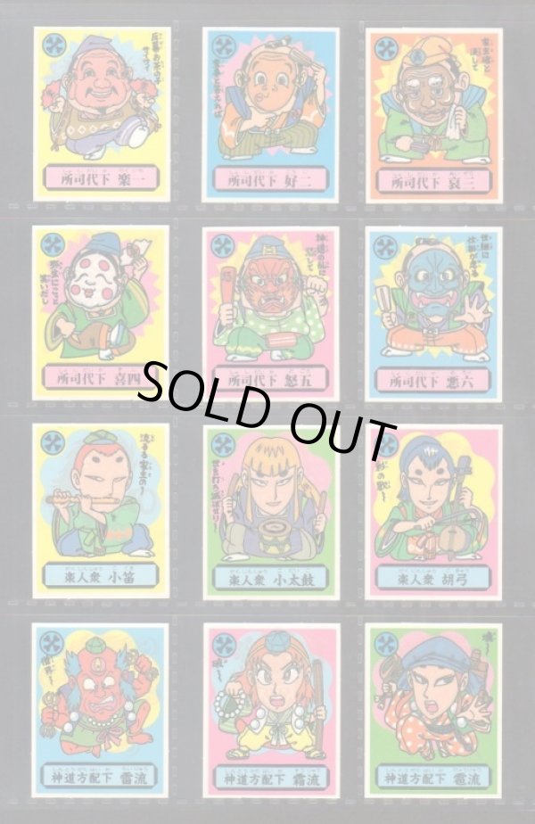 画像3: あっぱれ大将軍・2弾全40種フルコンプ