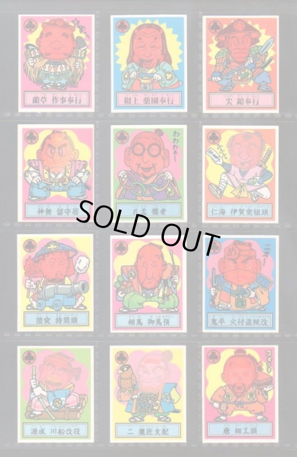 画像2: あっぱれ大将軍・1弾全40種フルコンプ