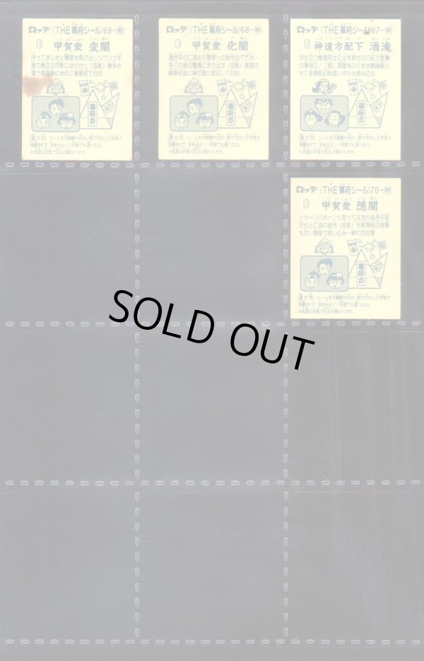 画像8: あっぱれ大将軍・4弾39/40種セミコンプ