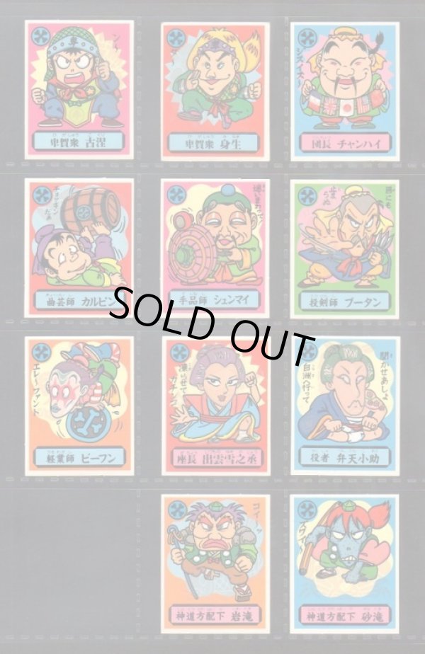 画像3: あっぱれ大将軍・4弾39/40種セミコンプ