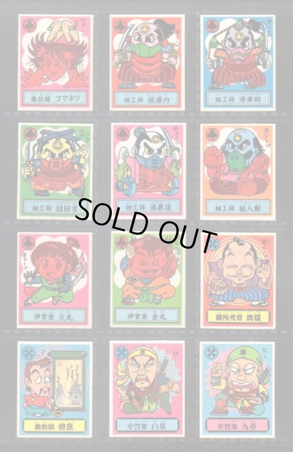 画像2: あっぱれ大将軍・4弾39/40種セミコンプ