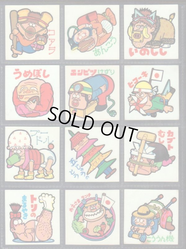 画像3: まねまねシール・全54種フルコンプ