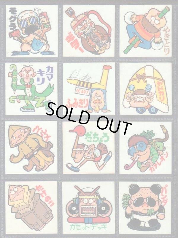 画像2: まねまねシール・全54種フルコンプ