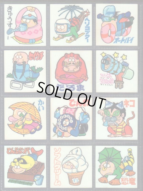 画像4: まねまねシール・全54種フルコンプ