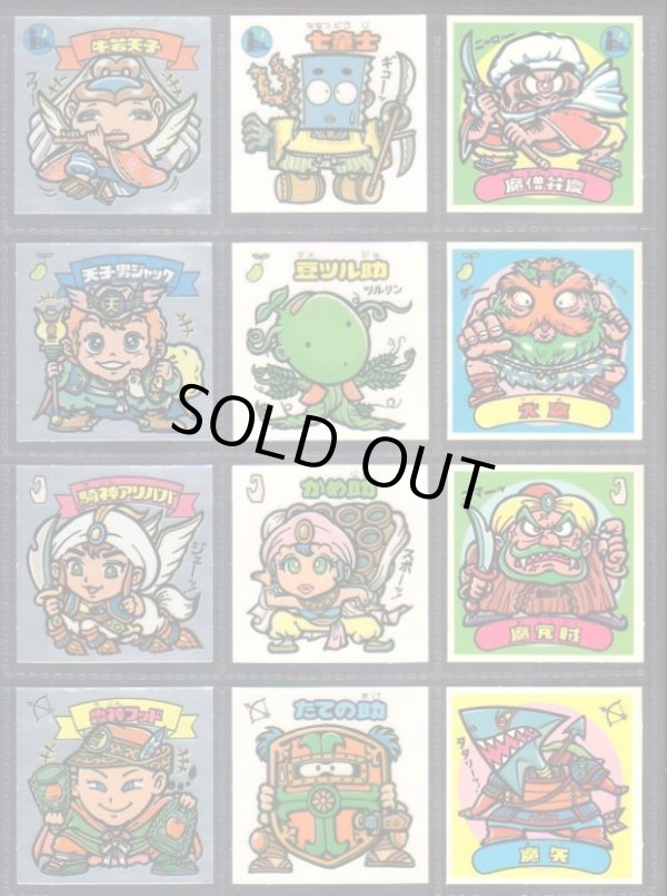 画像3: 懸賞版5弾すくみ・全36種フルコンプ