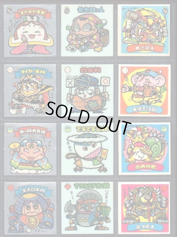 画像3: 懸賞版2弾すくみ・全36種フルコンプ