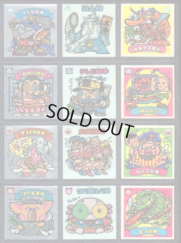 画像2: 懸賞版2弾すくみ・全36種フルコンプ