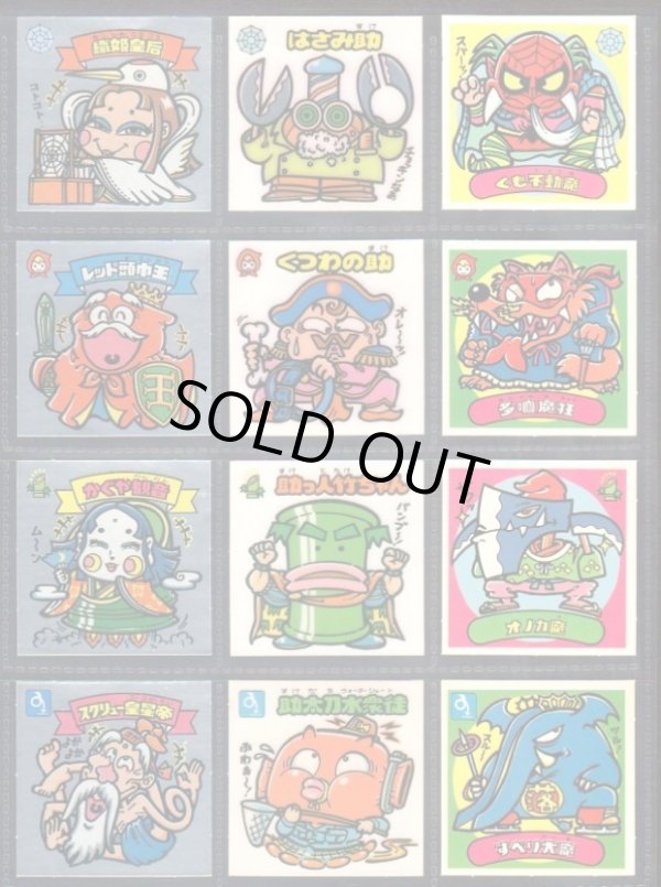 画像3: 懸賞版3弾すくみ・全36種フルコンプ