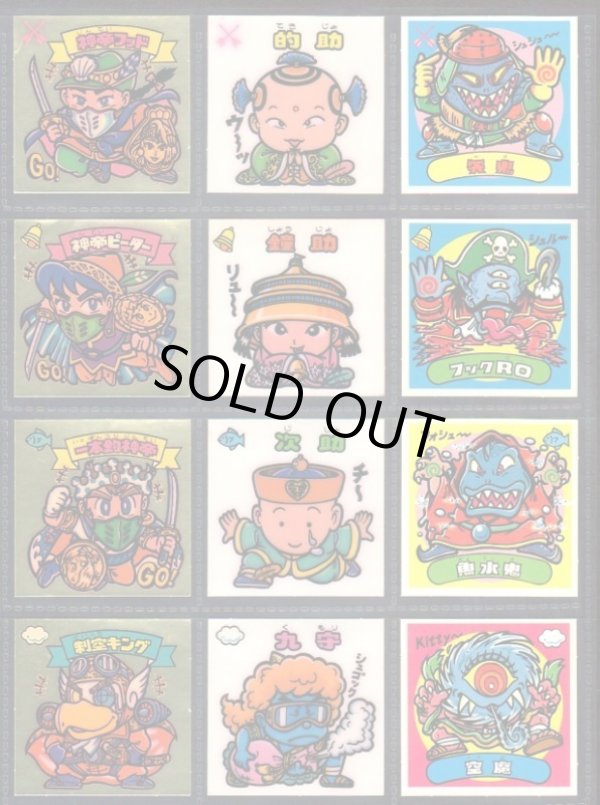 画像2: 懸賞版9弾すくみ・全36種フルコンプ