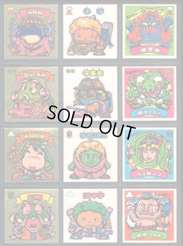 画像3: 懸賞版9弾すくみ・全36種フルコンプ