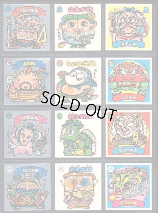 画像2: 懸賞版3弾すくみ・全36種フルコンプ