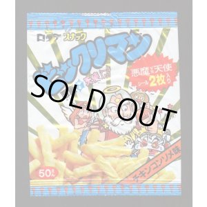 画像: 旧ビックリマンスナック空袋・チキンコンソメ味