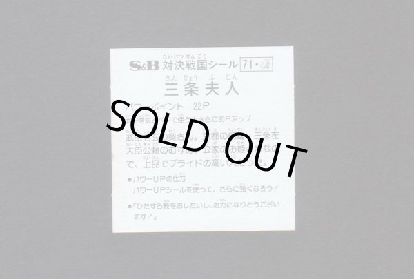 画像2: 三条夫人