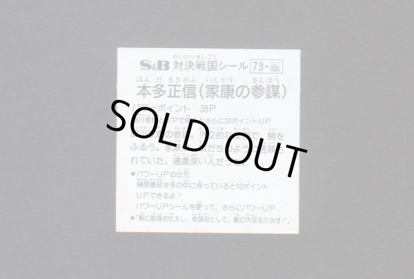 画像2: 本田正信