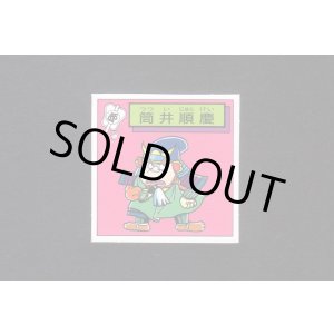 画像: 筒井順慶