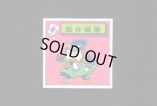 画像1: 筒井順慶