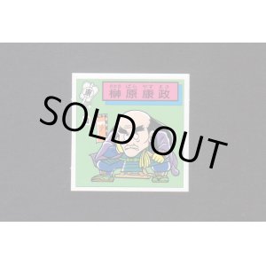 画像: 榊原康政
