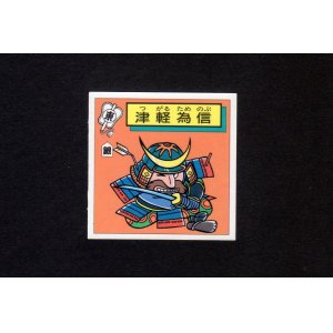 画像: 津軽為信
