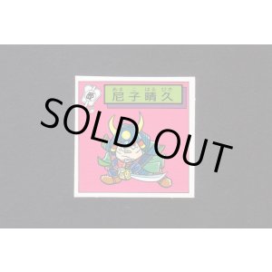 画像: 尼子晴久