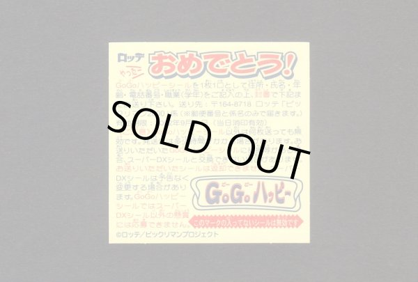 画像2: GOGOハッピー（座布団小僧福助10弾）