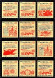 画像11: ビックリマン伝説復刻版・64/66種セミコンプ
