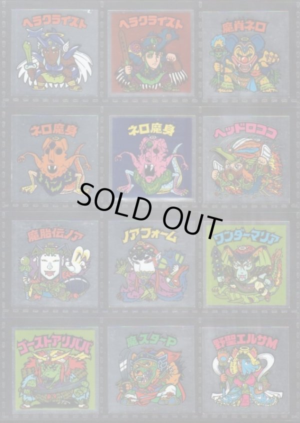 画像2: ビックリマン伝説復刻版・全66種フルコンプ