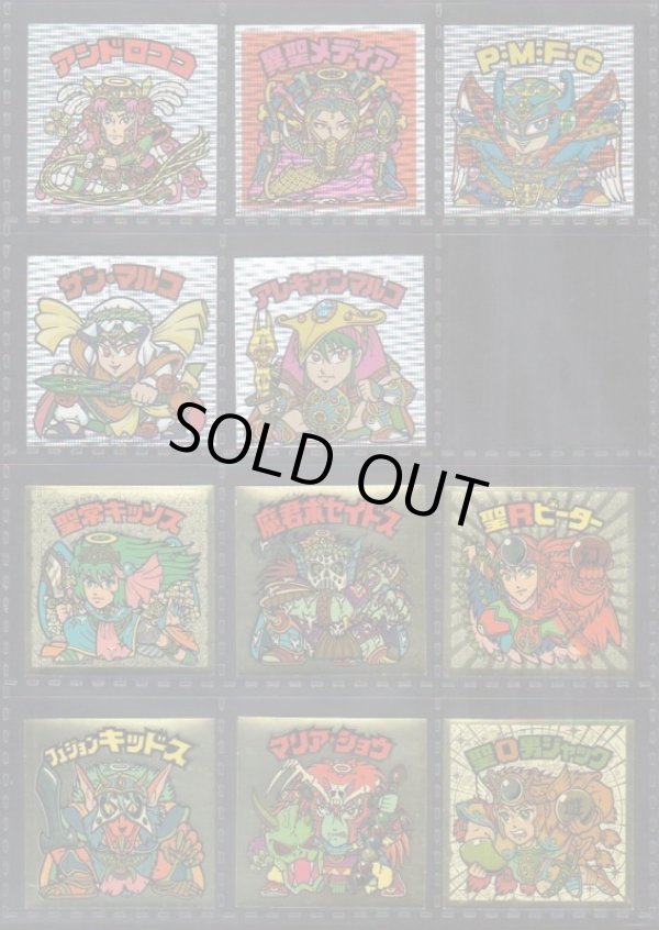 画像4: ビックリマン伝説復刻版・64/66種セミコンプ