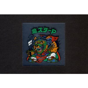 画像: 魔スターP