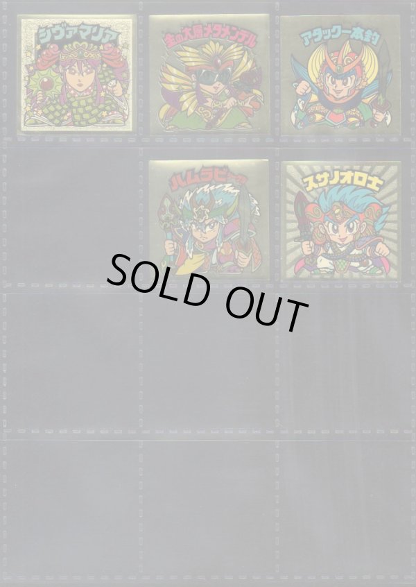 画像6: ビックリマン伝説復刻版・64/66種セミコンプ