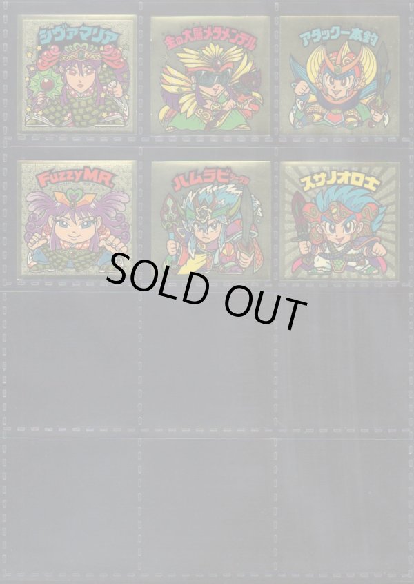 画像6: ビックリマン伝説復刻版・全66種フルコンプ