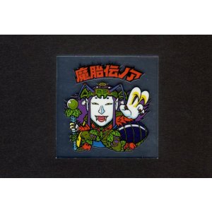 画像: 魔胎伝ノア