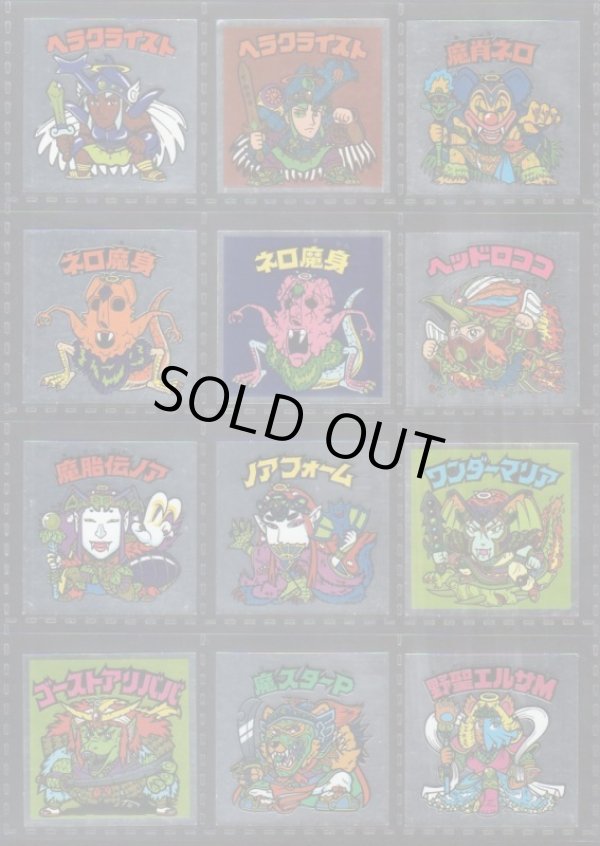 画像2: ビックリマン伝説復刻版・64/66種セミコンプ