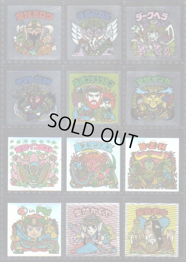 画像3: ビックリマン伝説復刻版・64/66種セミコンプ