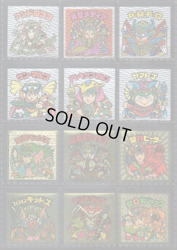 画像4: ビックリマン伝説復刻版・全66種フルコンプ